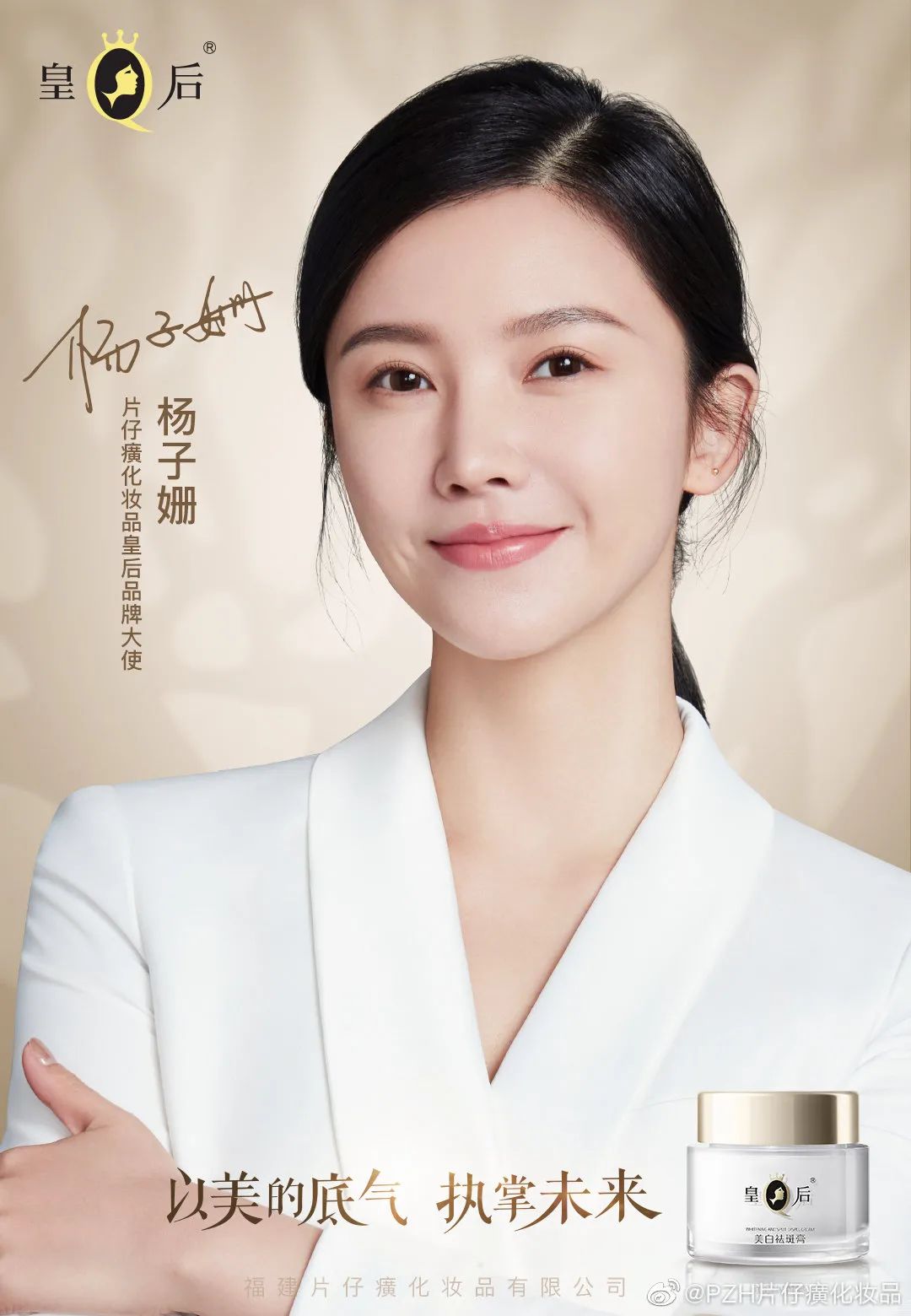 李承铉叱咤红人,李承铉代言恋与制作人