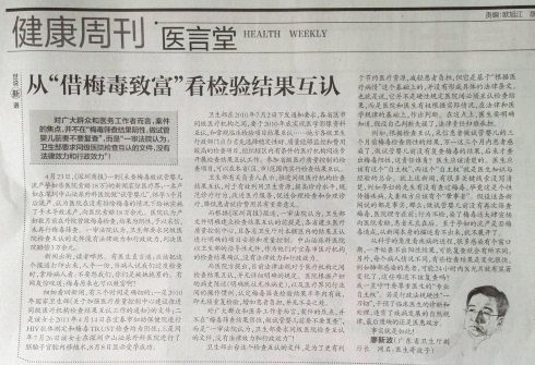 医生,我的检查结果为什么不能用?