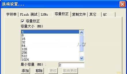 u盘格式化以后容量变小了,u盘显示未知容量无法格式化
