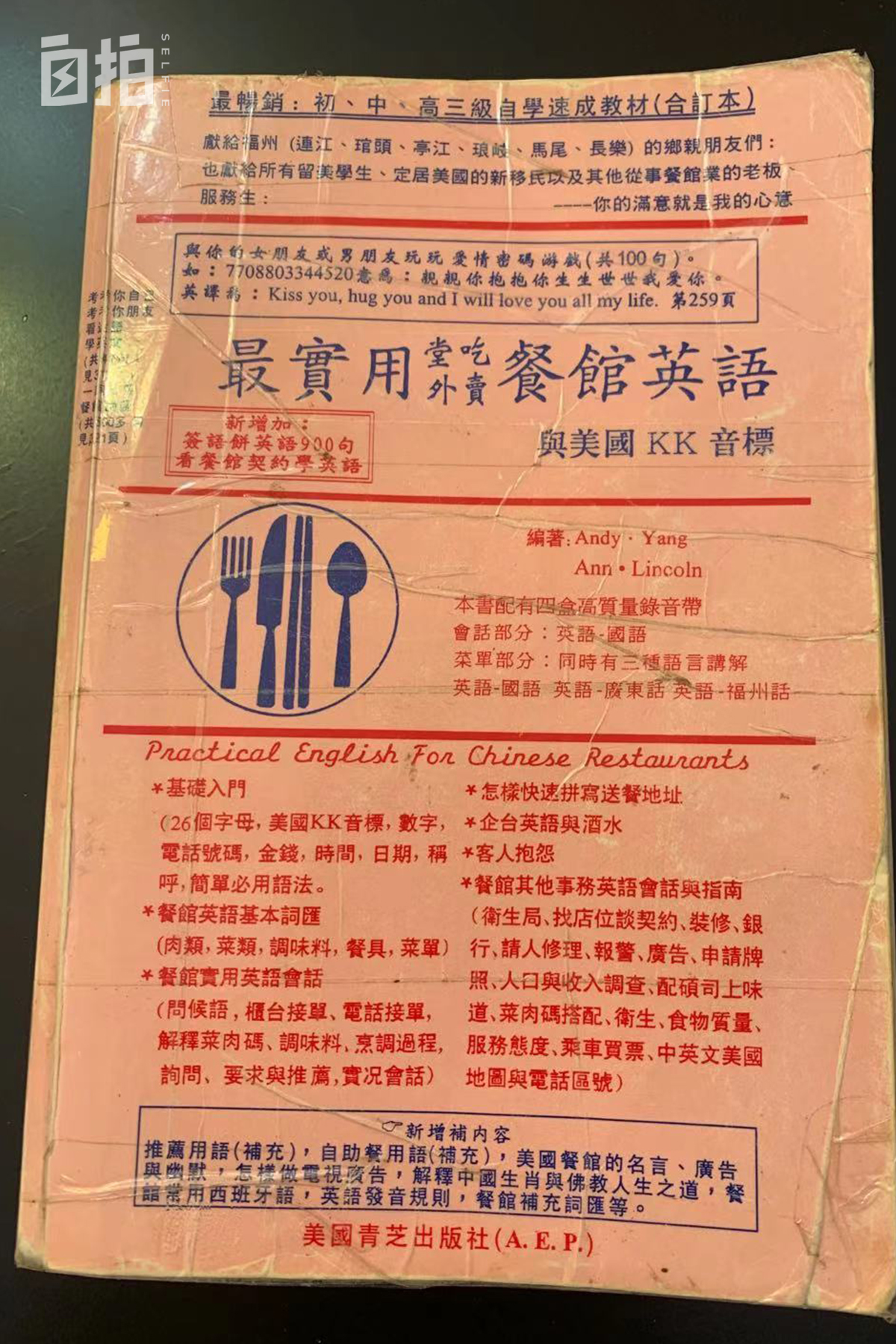 打工三年在美国买大房子,19岁到美国打工14年未回家