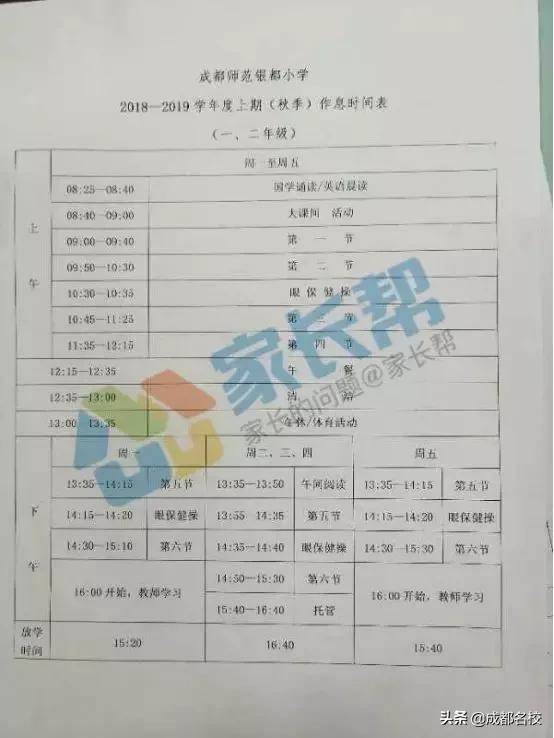 2022成都小升初私立摇号学校,幼升小2021成都私立小学怎么报名
