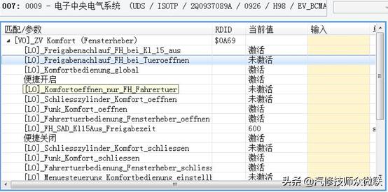 2019宝来刷隐藏教程,2017宝来隐藏功能开启教程免费