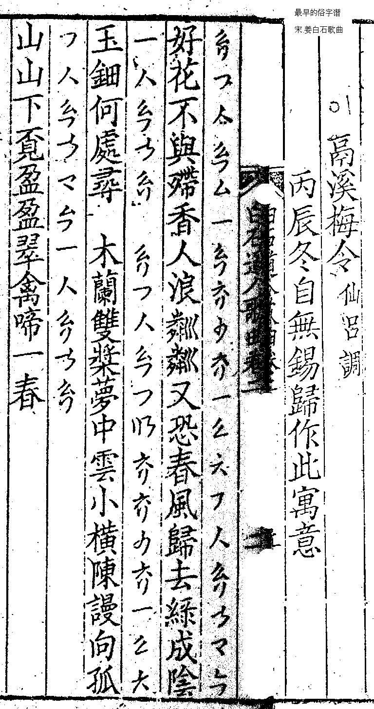 在五线谱和简谱传入中国之前，古人是用什么记谱的？