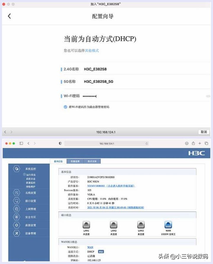 h3cmagicnx54如何组网,h3c路由器nx54千兆