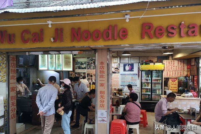 广州传承60多年云吞面,广州出名的云吞面