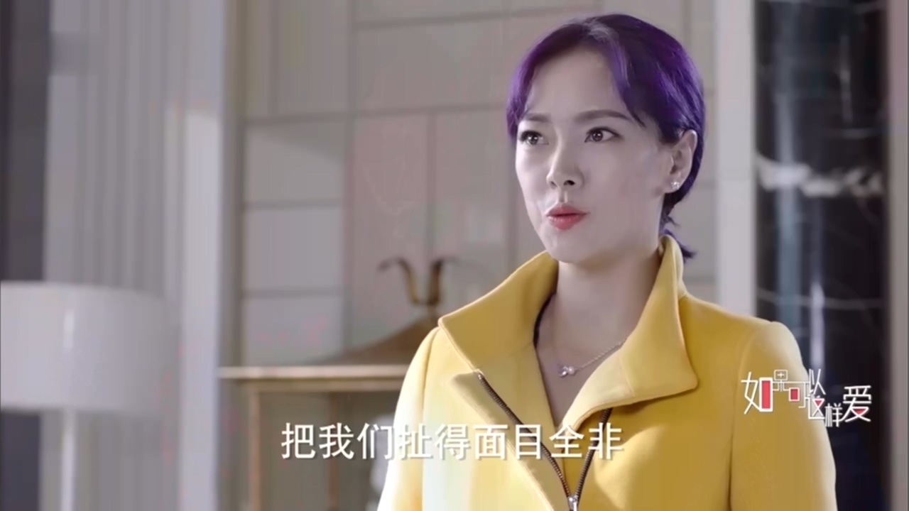 看电视学成语,场景化更好记:2019年《如果可以这样爱》第31集