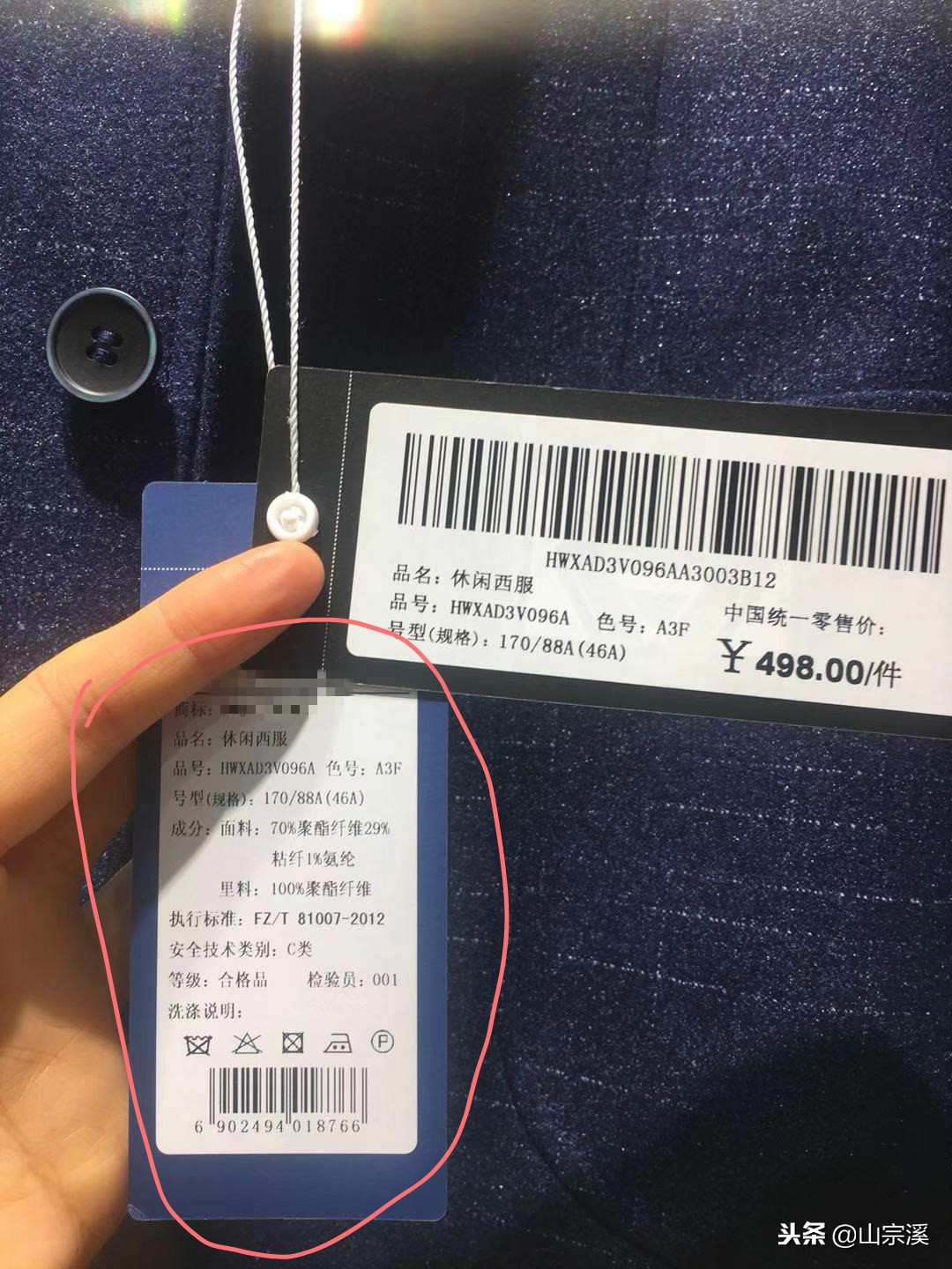 如何看懂衣服的吊牌,服装吊牌怎么看懂