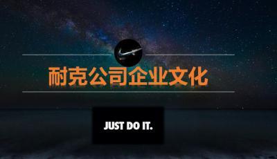 从1000美元到1600亿美元——耐克（NIKE）菲尔·奈特发家史（下）