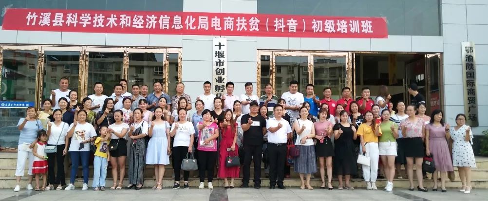 娄底抖音培训圆满成功,竹溪抖音培训补贴