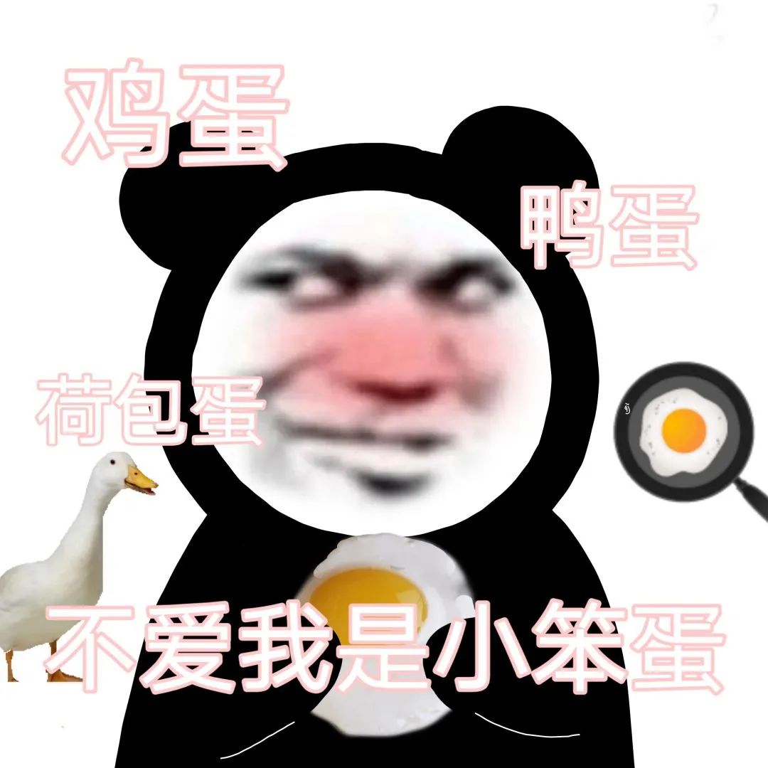 怎么可以这么可爱表情包,表情包怎么越来越多呢