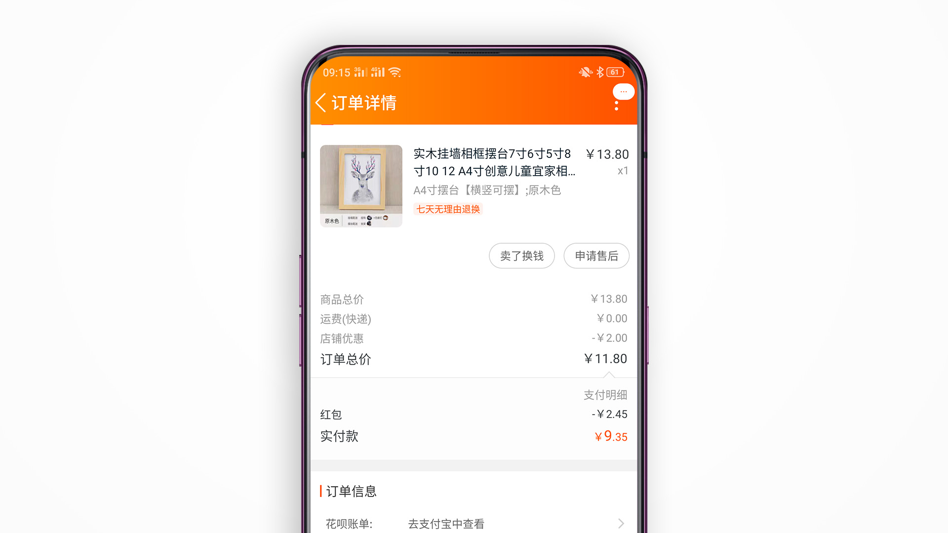 魅族m9当年有多牛逼,魅族m9手机详细介绍