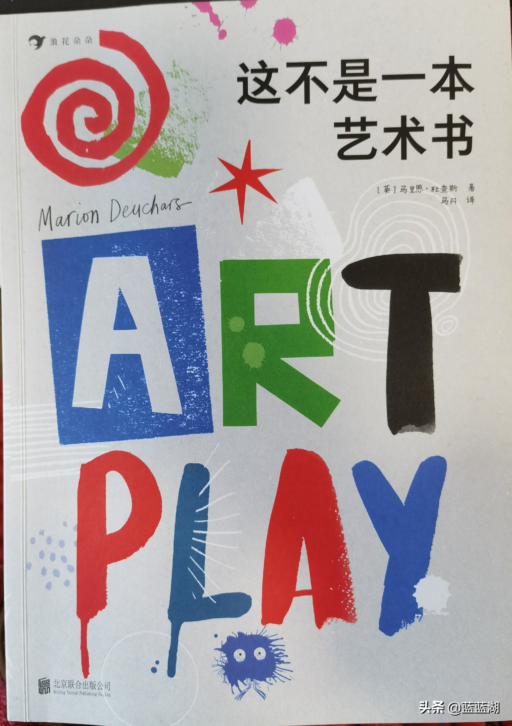 乐在其中的艺术启蒙—玩着玩着就爱上了