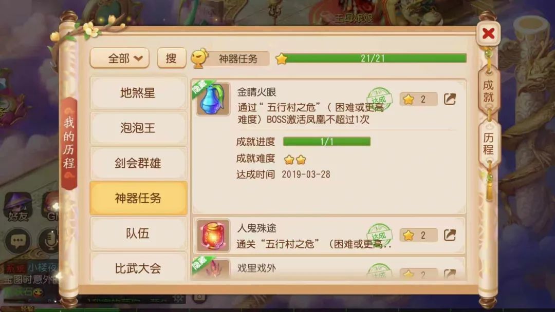 梦幻西游手游平民每日必做,梦幻西游手游平民玩家全攻略