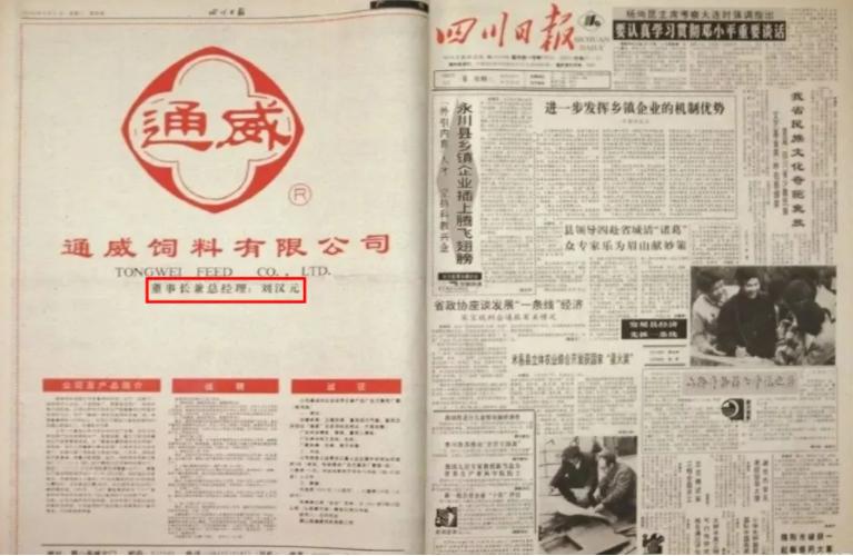 身价400亿的四川首富刘汉富,四川首富刘汉完整视频