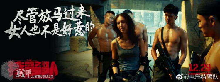 军迷专属动作喜剧,全程尬笑不止——评电影《特警队》