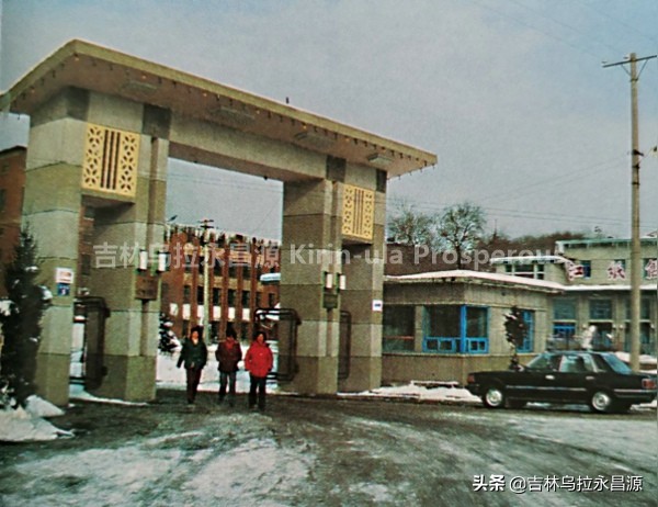 探源话往：吉林市东关电厂（亿斯特）所在地原本是江城造纸厂