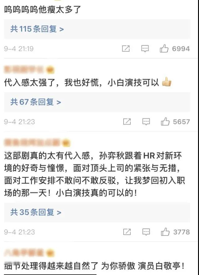 综艺白敬亭郑合惠子,白敬亭新鞋蹦蹦跳跳视频