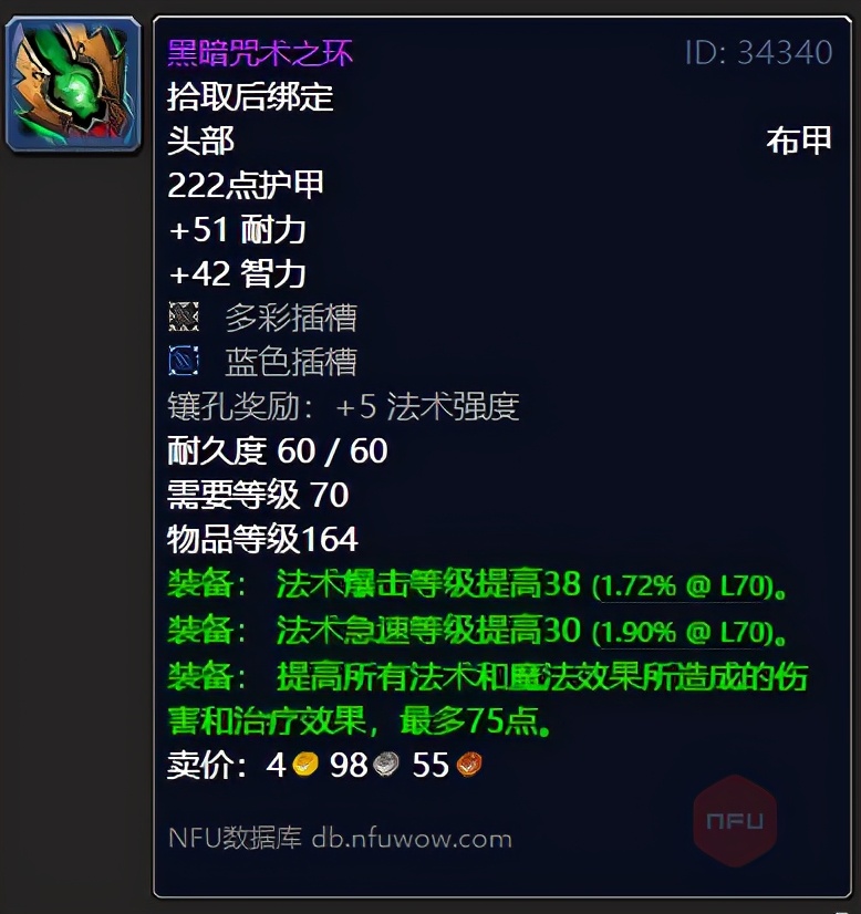 tbc3.13武器战士输出手法,tbc3.13版本输出排名