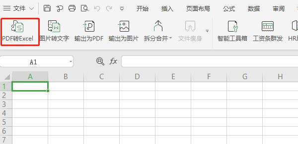 pdfppt杞崲excel,pdfexcelppt杞崲