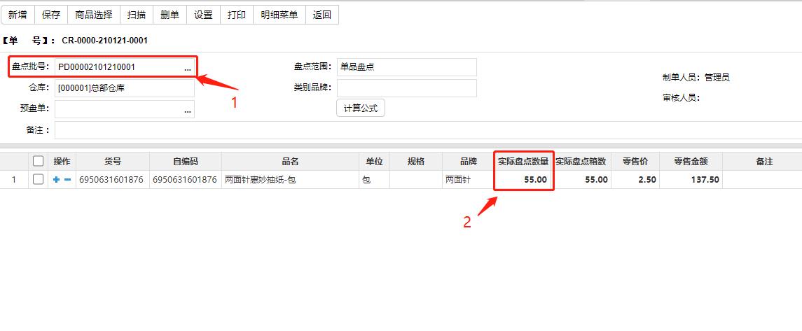 鎬濊繀eshop鎬庝箞娣诲姞璐у搧,鎬濊繀eshop5鏈嶈绠$悊绯荤粺鏁欑▼