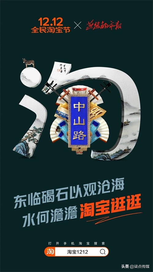 淘宝双十二图标,淘宝双十二首页