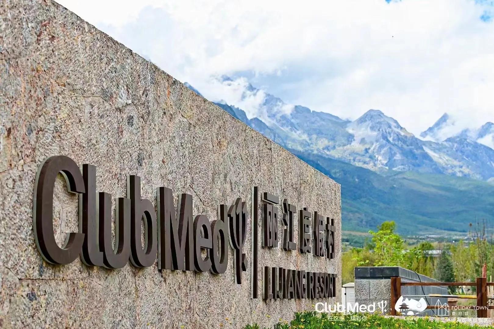 成名时代酒店家具项目案例展示:丽江Clubmed度假村