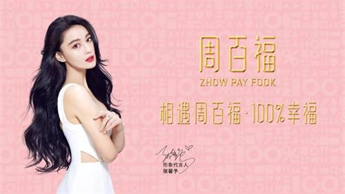 卖珠宝为什么都姓周,珠宝店为什么都叫周什么