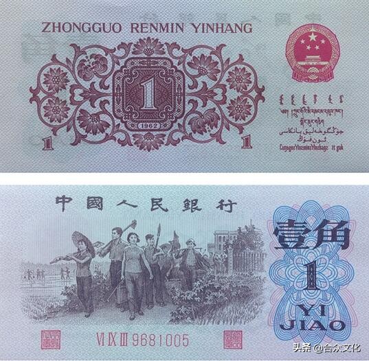 第三套人民币钞王分别是什么,国钞经典第三套人民币版别大全