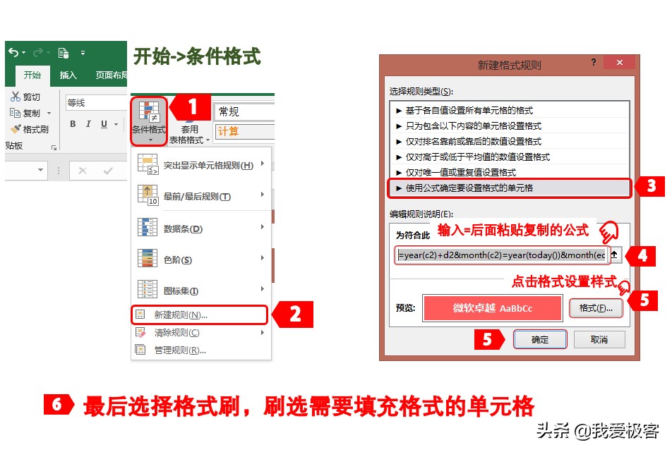 excel表合同到期函数使用,excel怎么用函数计算合同到期天数
