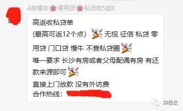 我所经历的民间借贷,民间借贷江湖罪恶