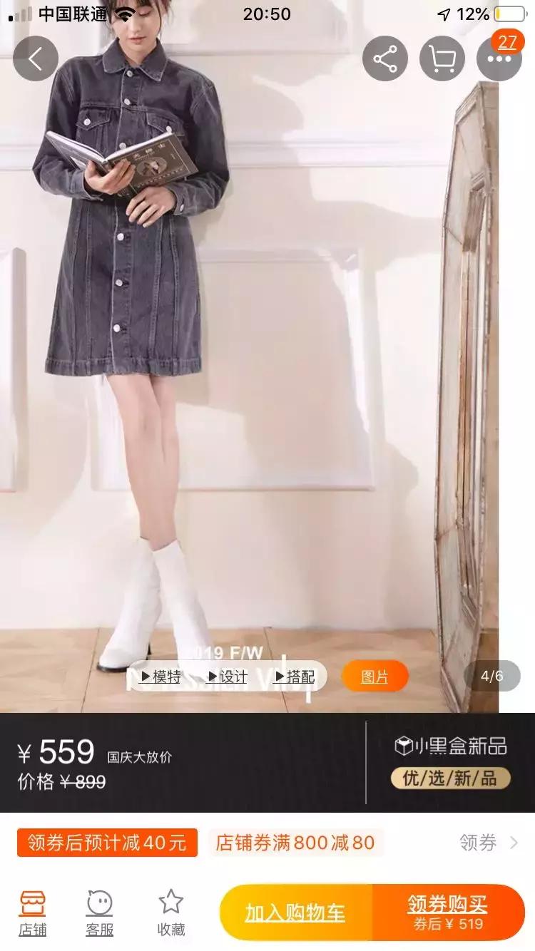 郑爽淘宝店一件卫衣卖500块被吐槽贵，明星开店都是无耻圈钱吗？