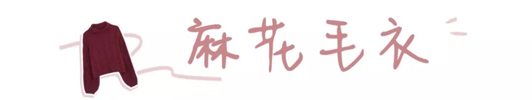 毛衣内搭的5种方法,这样穿保暖又时髦