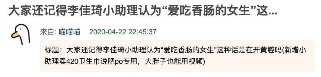 李佳琦又搞事!老烟民形象曝光后，直播中直接对杨幂开黄腔！