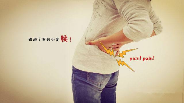 腰疼做燕飞操怎么做,腰疼做小燕飞的姿势可以么