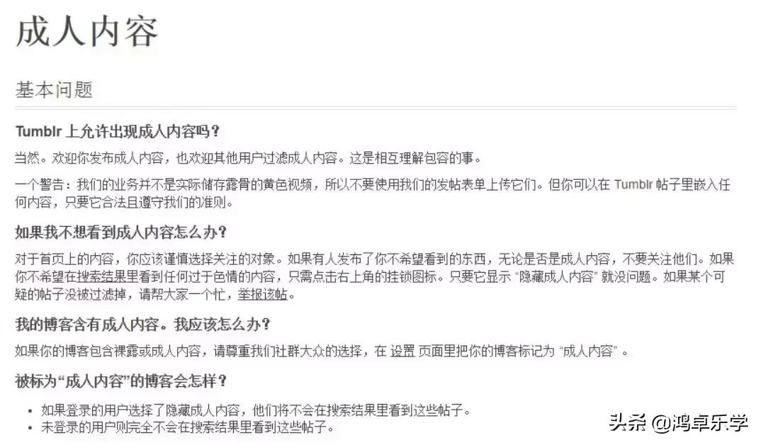 色上加色？？？世界最大的色情网站要收购汤不热