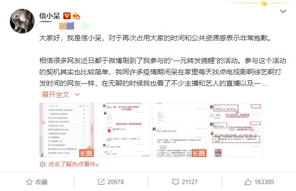 中一亿锦鲤女孩后来怎么样了,锦鲤女孩一夜暴富后现状