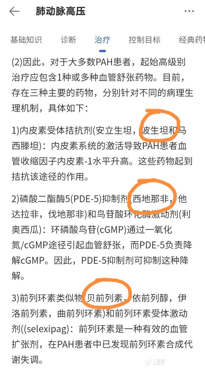 心血管病人吃伟哥,心血管病人可以用伟哥吗
