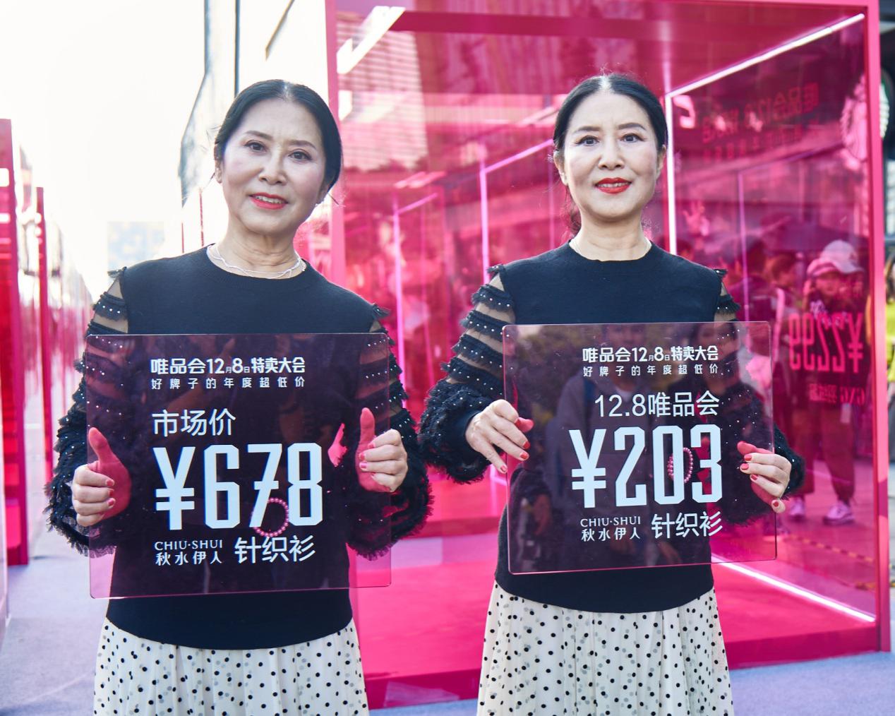 超百位双胞胎行为艺术秀直击唯品会12.8特卖大会极致性价比