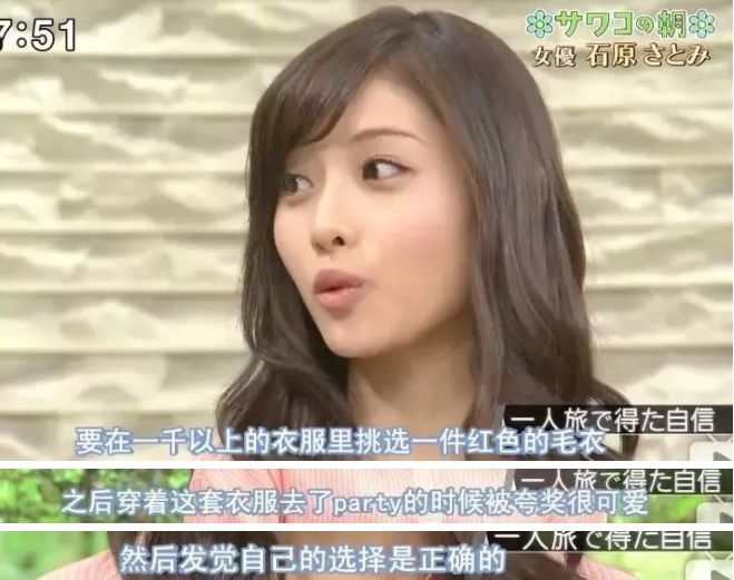 石原里美美丽秘密,石原里美美丽善良