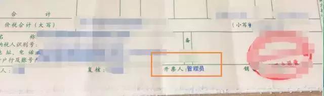 发票被退回是什么原因,发票被别人开了能退款吗