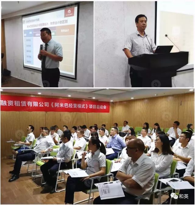 金融企业导入阿米巴｜和英咨询服务重庆潽金金融