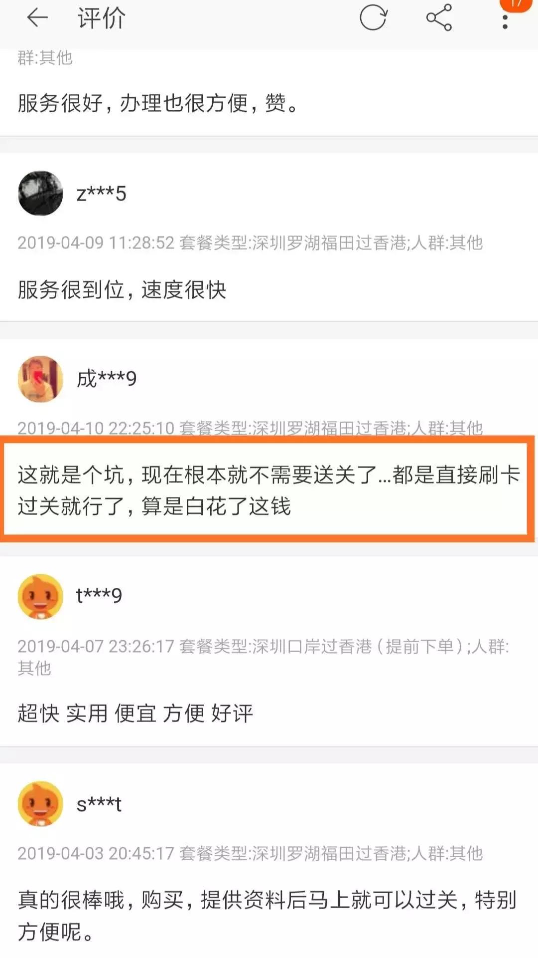 团队签和个人签能不能过关,l签可以改g签吗