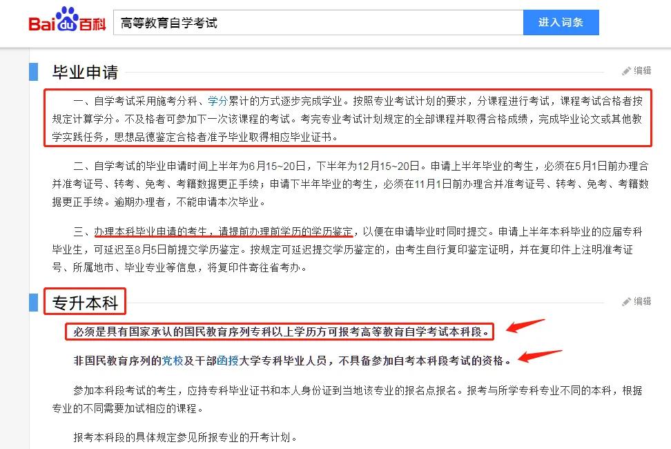 自考条件新规定2021成人自考条件,报考自考要什么条件