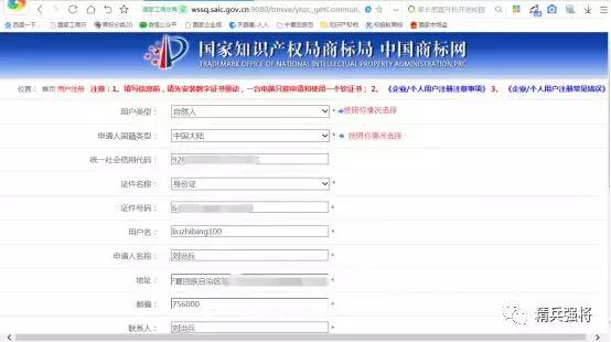 如何在商标网申请商标,怎么在商标局申请商标的流程