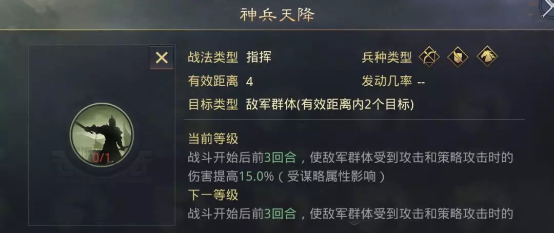 率土之滨：高速度+控制战法＝硬控？掌握战法让你队伍直逼一线队