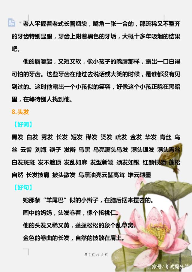 语文积累好词好句好段书单素材,如何写好词好句最好看