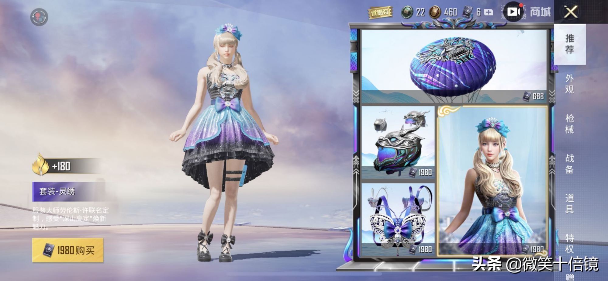 吃鸡新军需皮肤需要多少钱,吃鸡新军需抽奖副套要多少钱