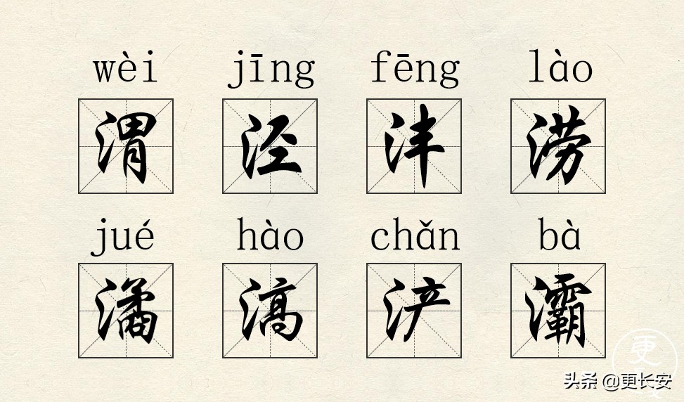 水,是如何改变西安的?