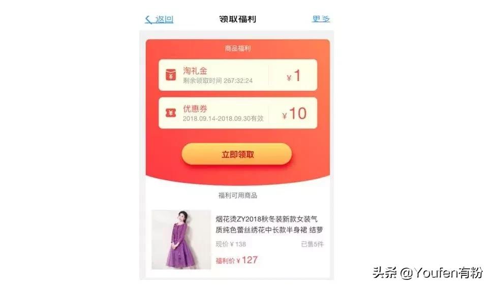 淘礼金盈利模式,淘礼金实操教程