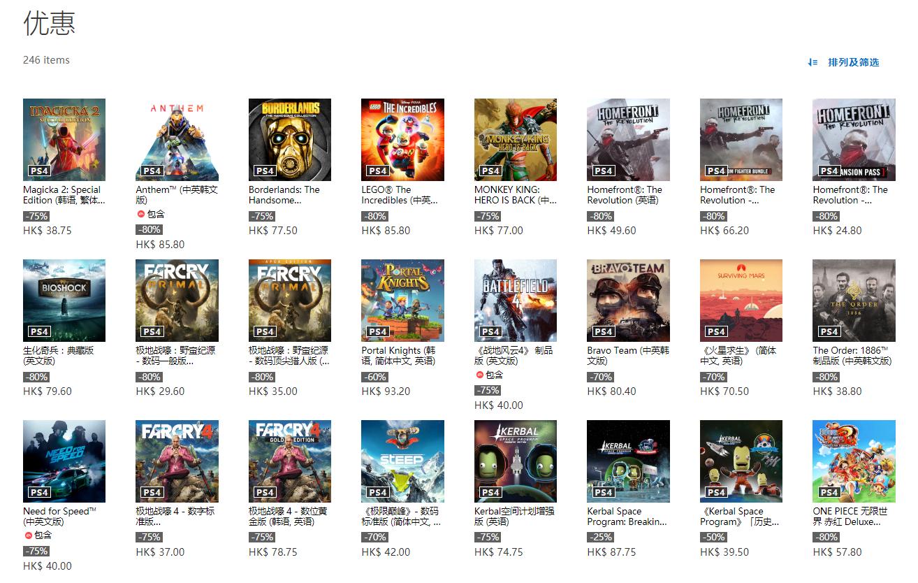 ps5港版最新行情价,ps5港版光驱价格走势图